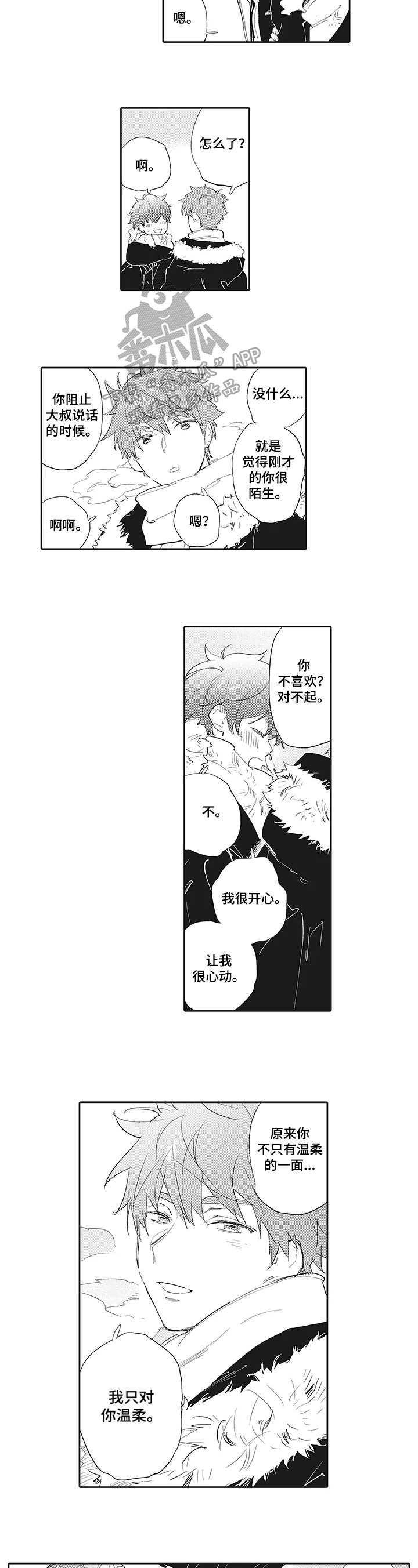 第15章：【番外】另一面3