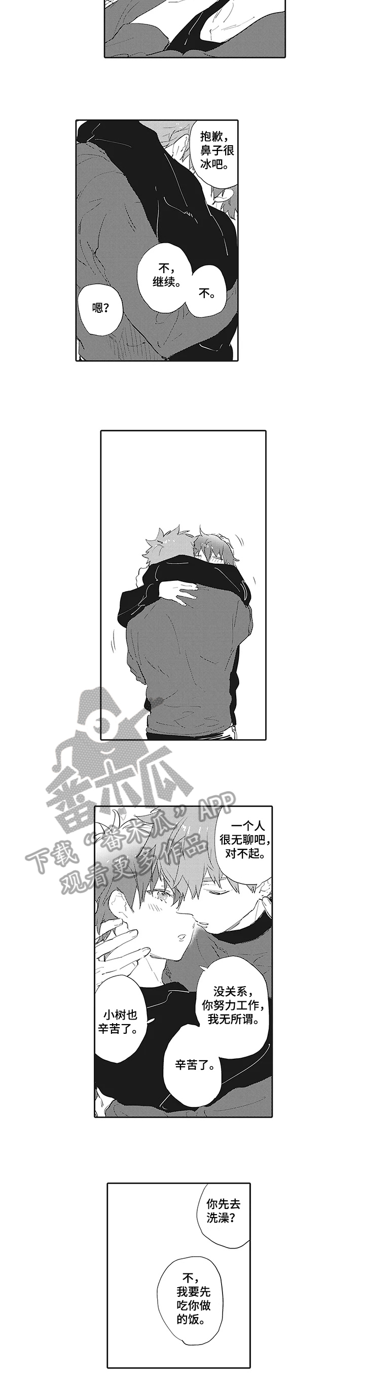 第14章：温暖【完结】1