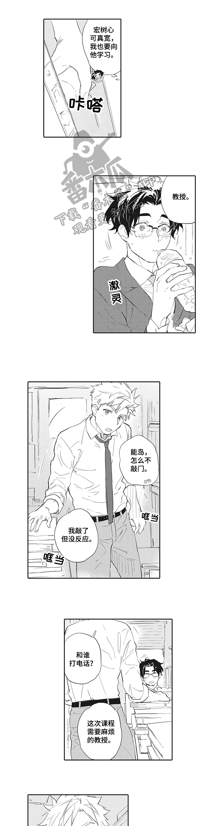 第16章：【番外】发现0