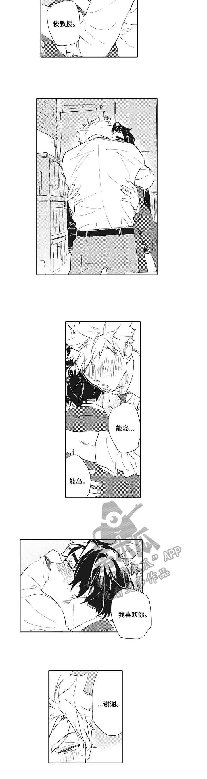 第17章：【番外】可爱4