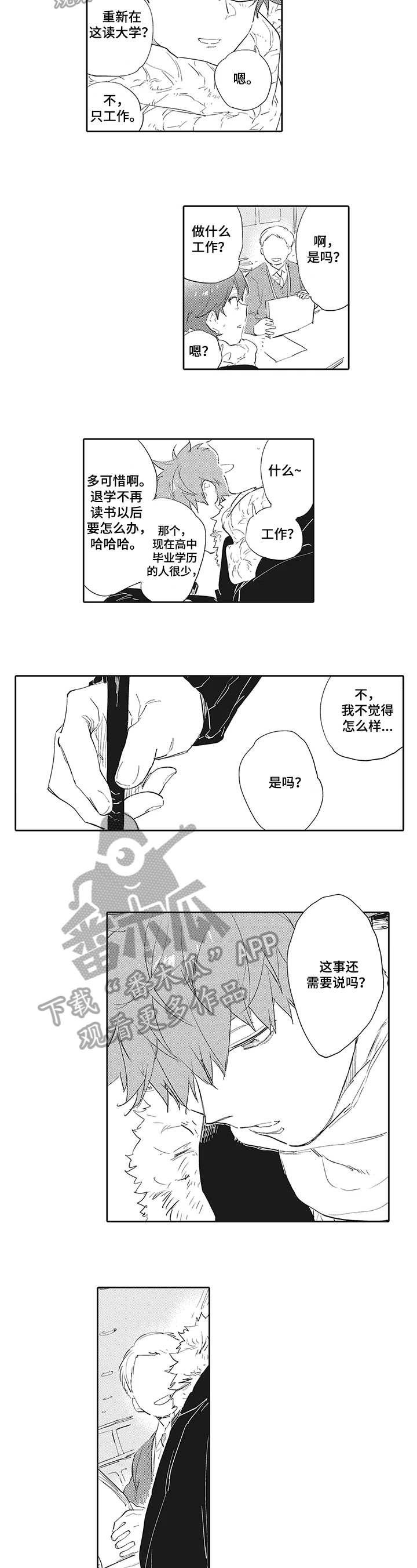 第15章：【番外】另一面1