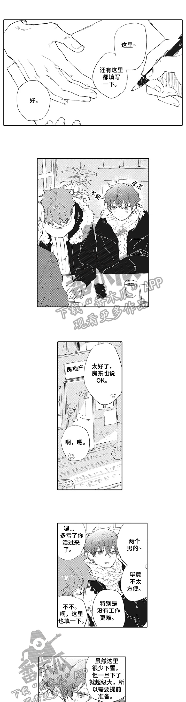 第15章：【番外】另一面0