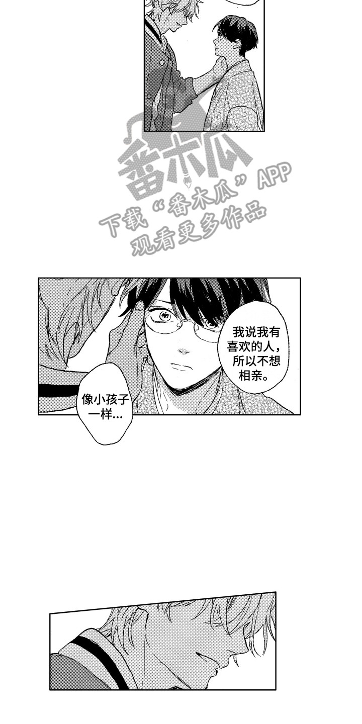 第23章：我等你1