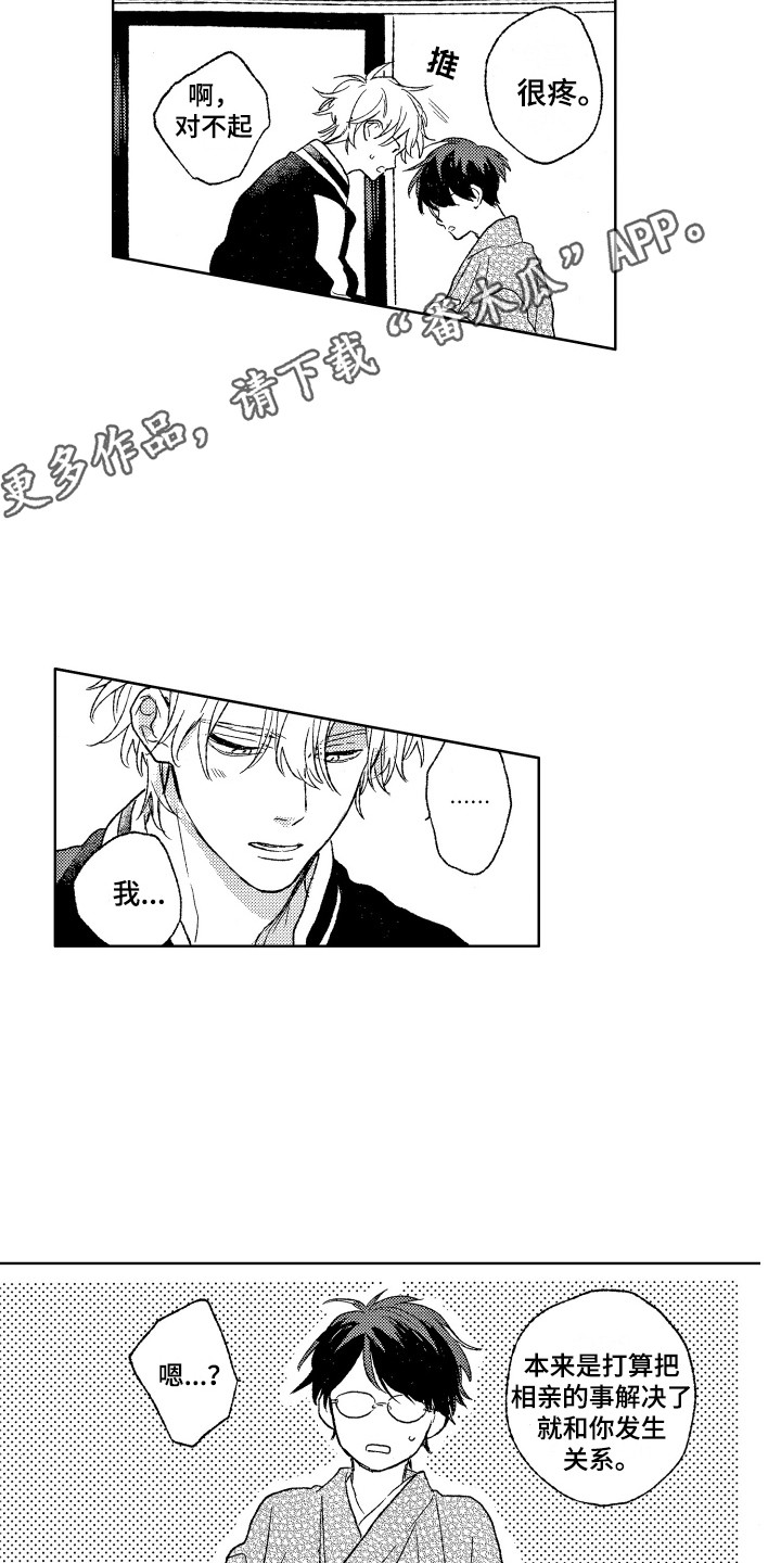 第23章：我等你4