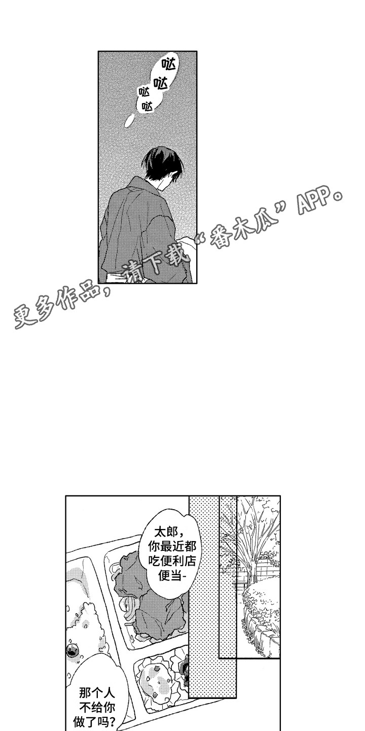 第14章：收到消息3