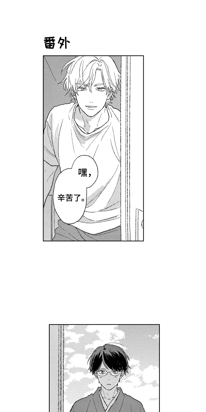 第30章：【番外】我的荣幸0