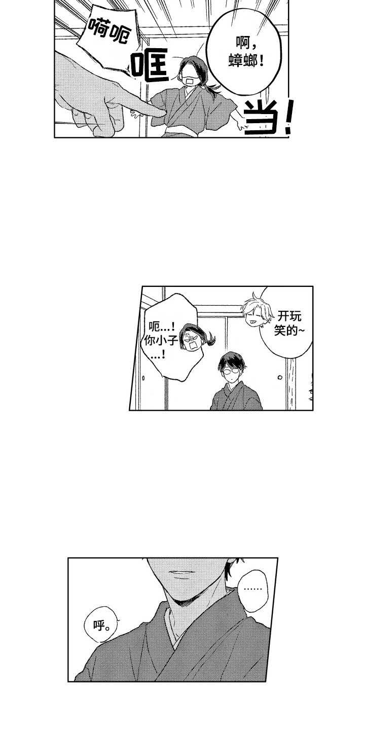 第29章：你的微笑（完结）4