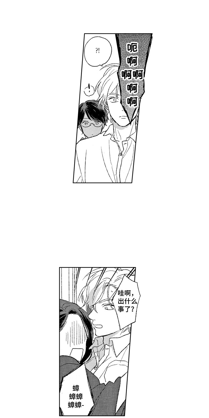 第27章：抓虫子1