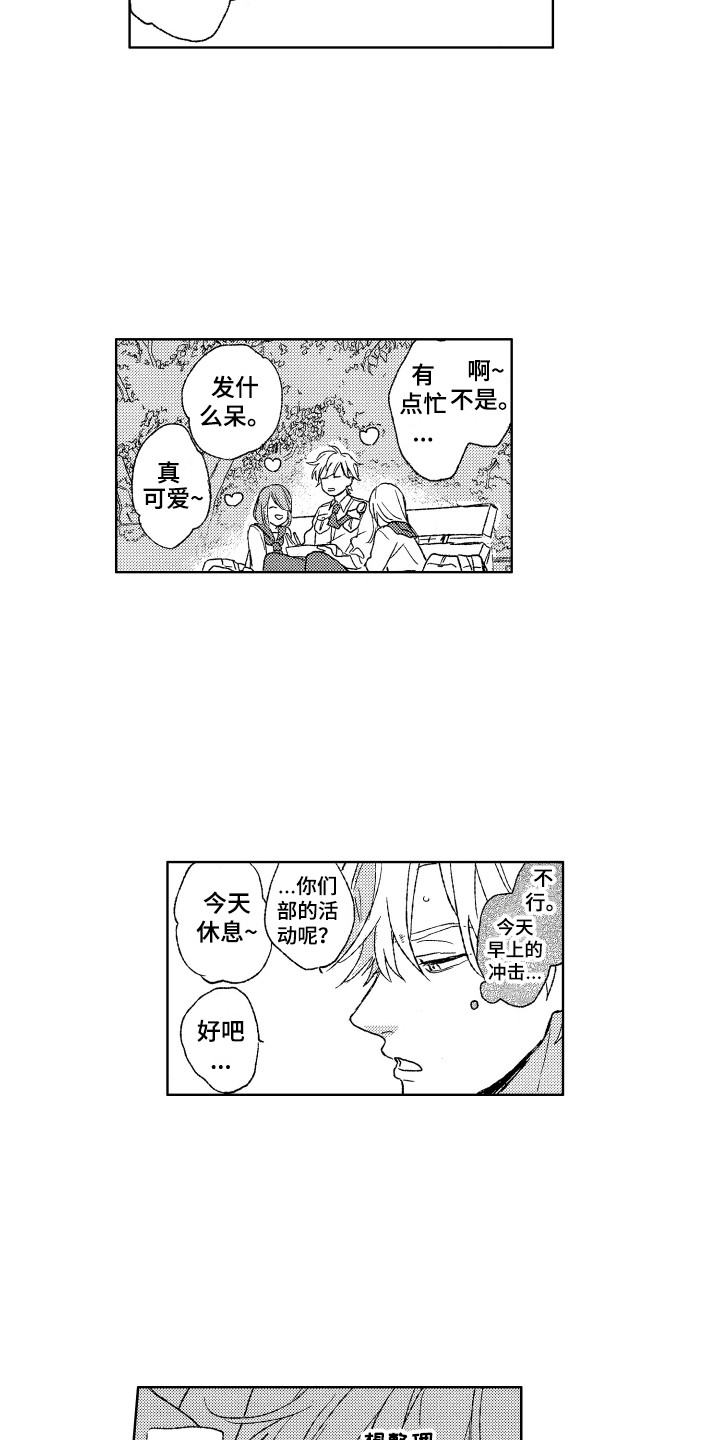 第14章：收到消息4