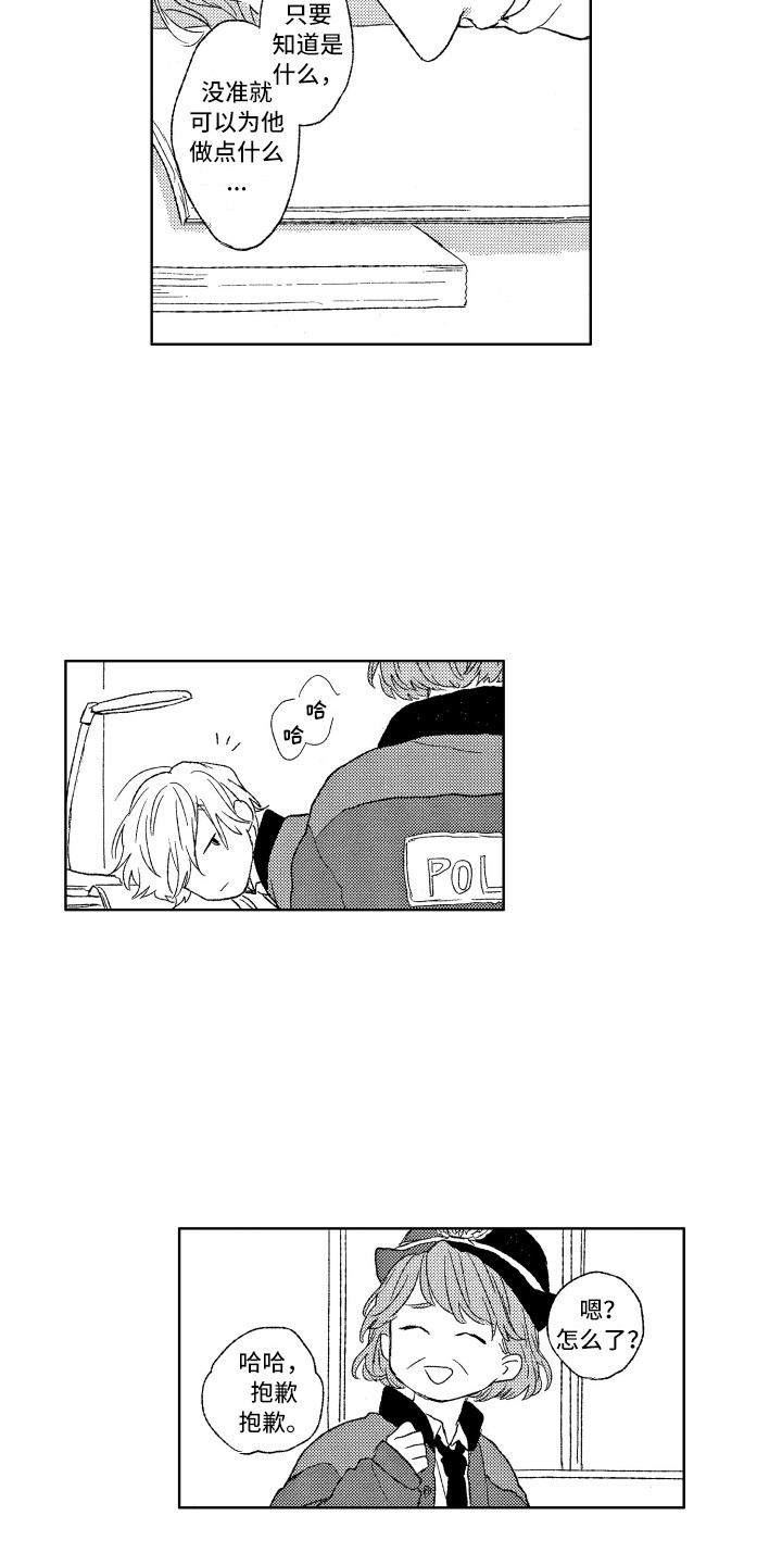 第4章：都怪你2