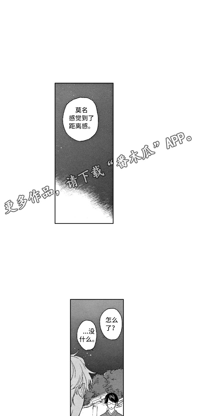 第9章：距离感4