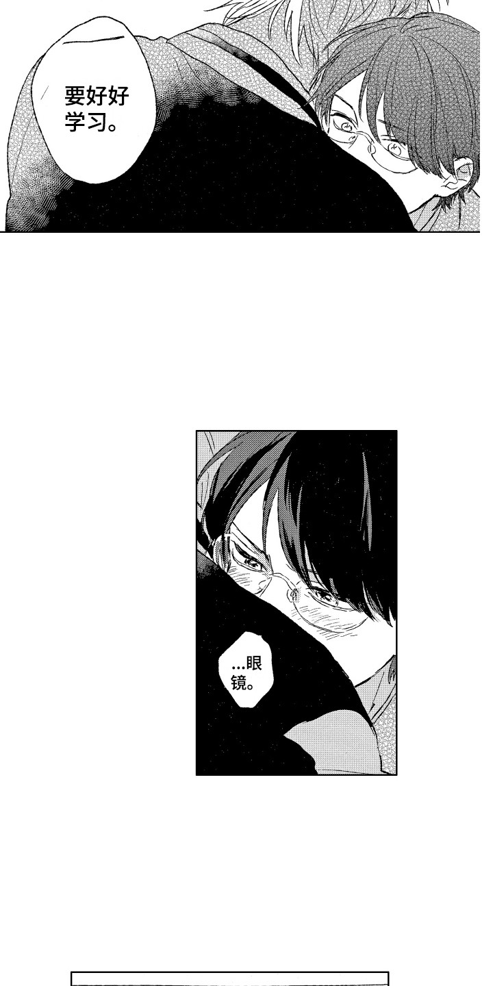 第23章：我等你3