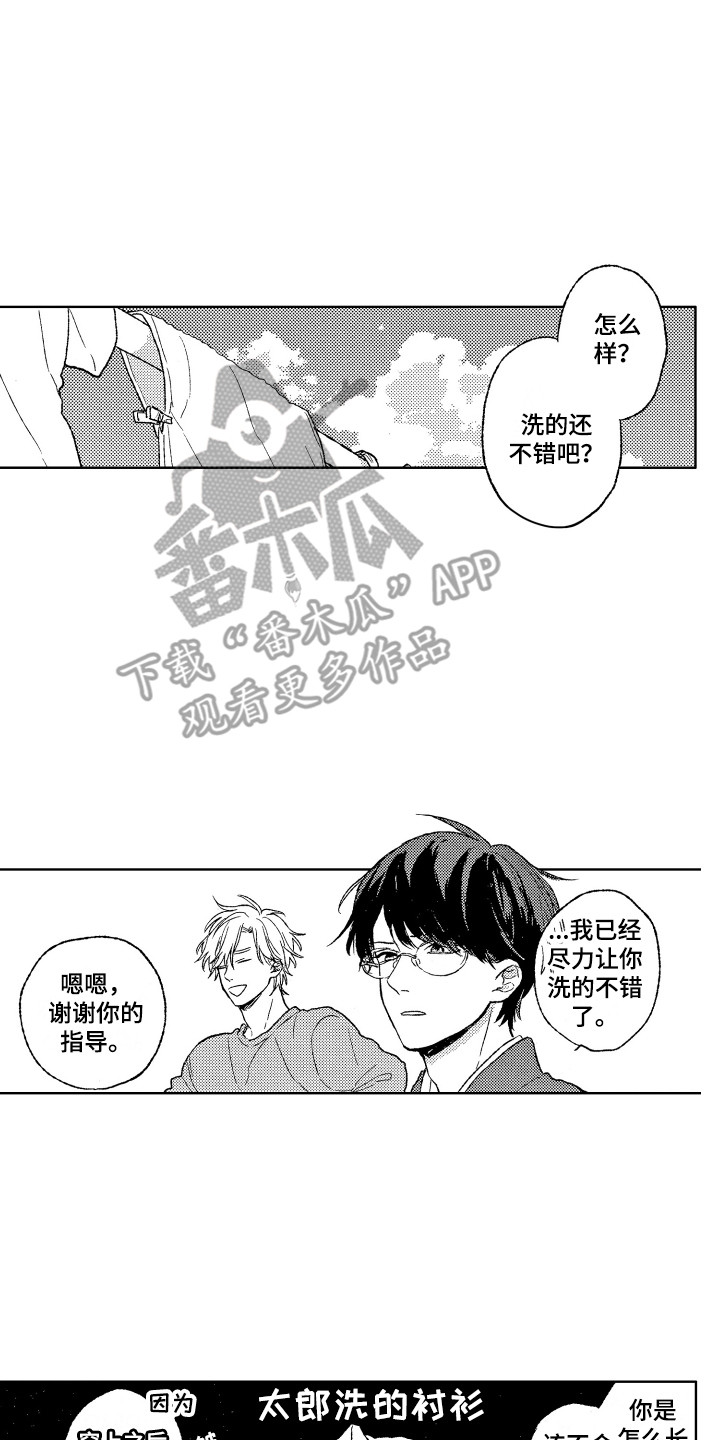 第17章：有想法0