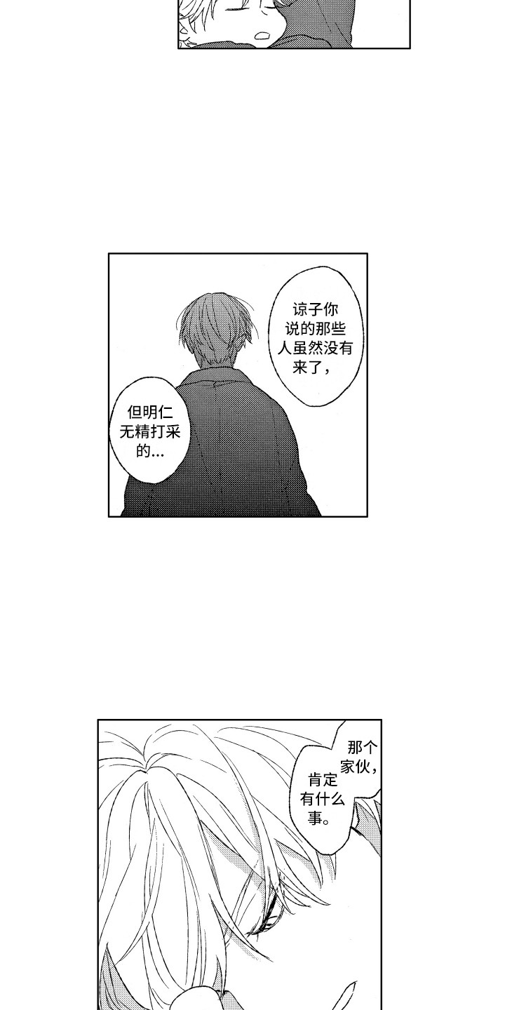 第4章：都怪你1