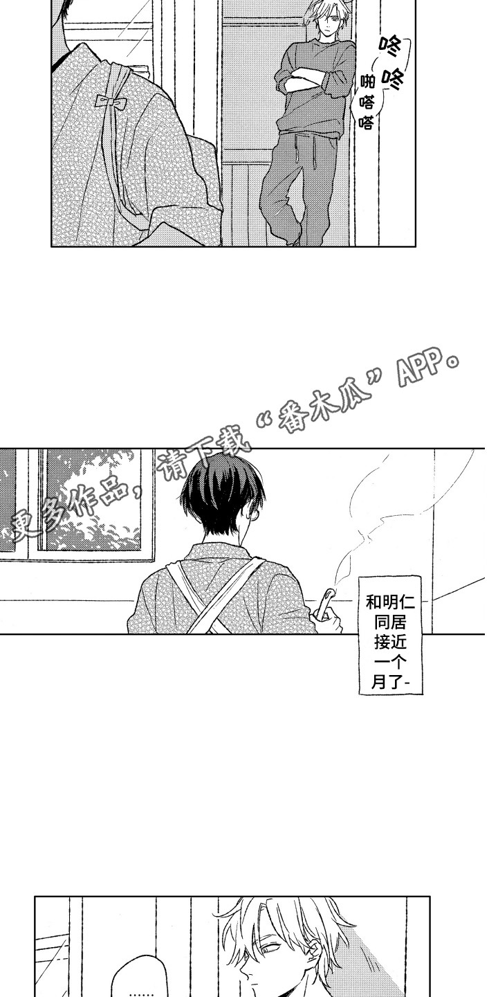 第11章：不冷不热4