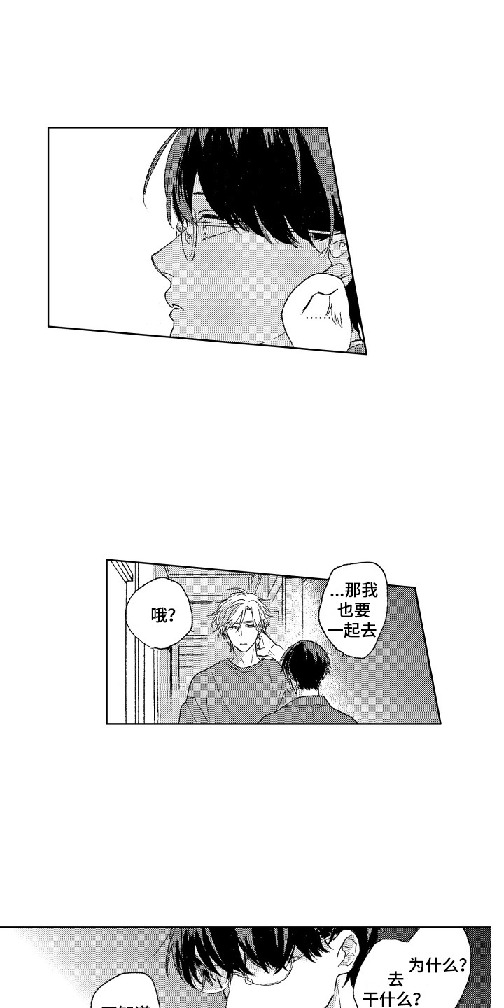 第19章：情况有变2