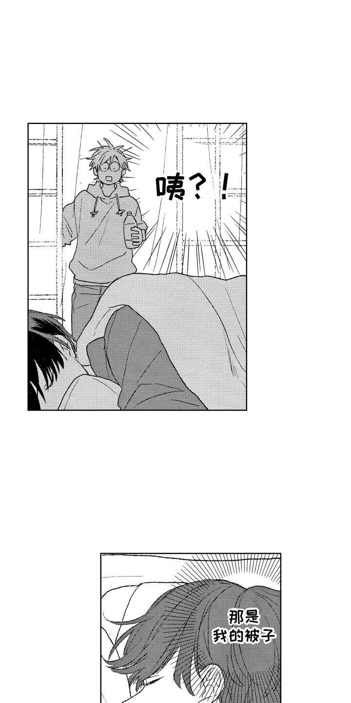 第13章：昏昏欲睡4