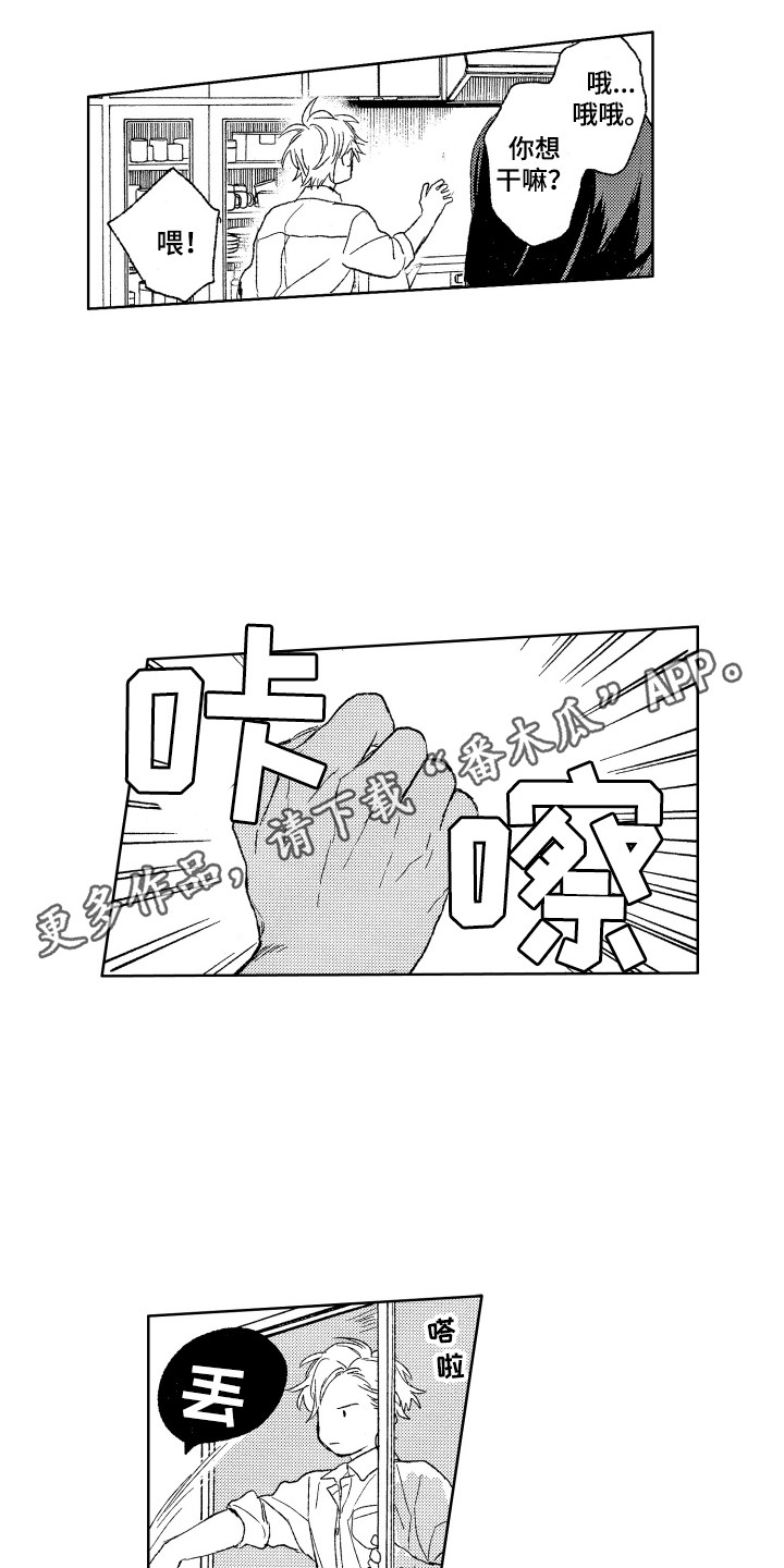 第27章：抓虫子3