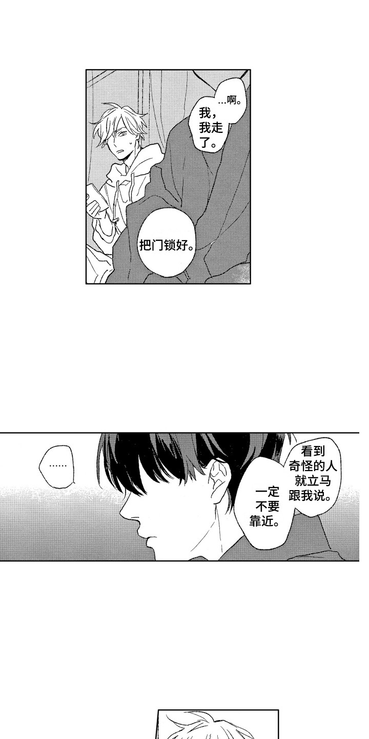 第14章：收到消息1