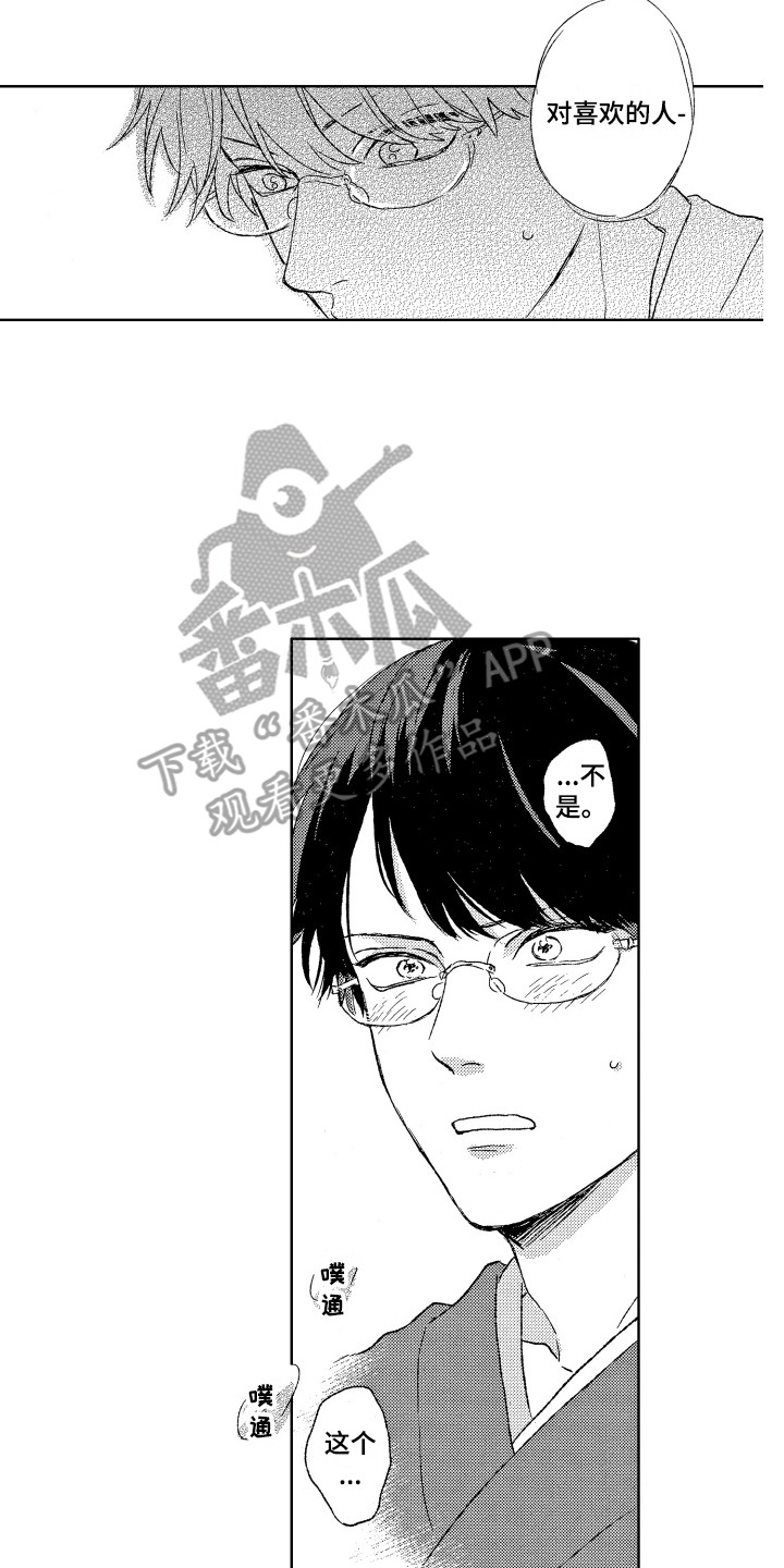 第11章：不冷不热1