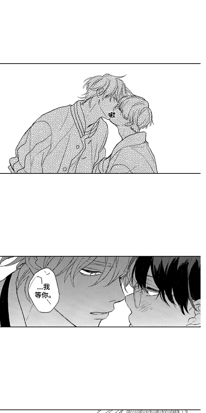 第23章：我等你2
