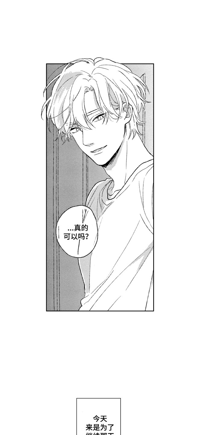 第30章：【番外】我的荣幸3