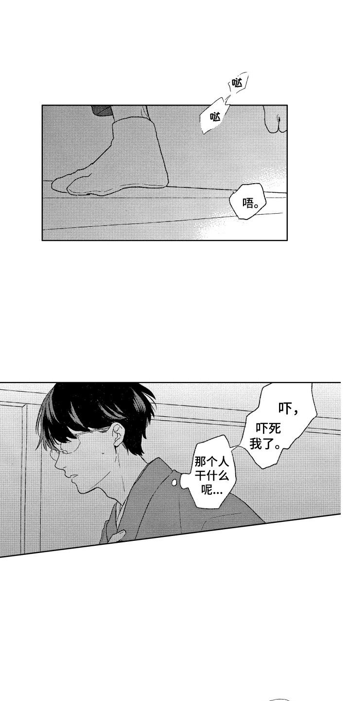 第11章：不冷不热0