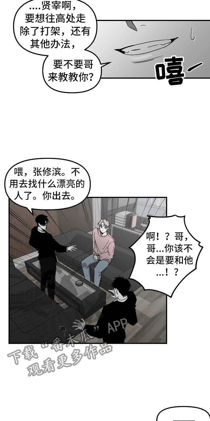第4章：迷得找不着北3