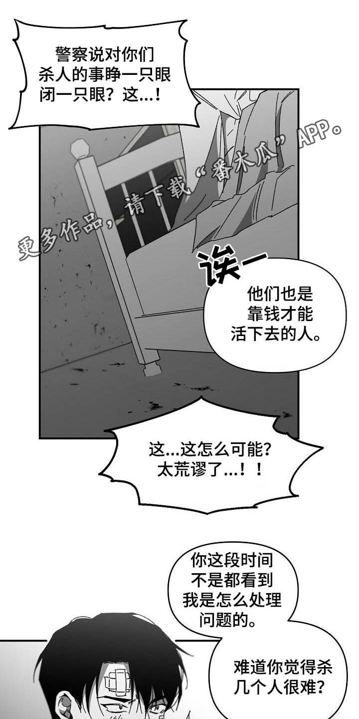 第22章：无法反驳0