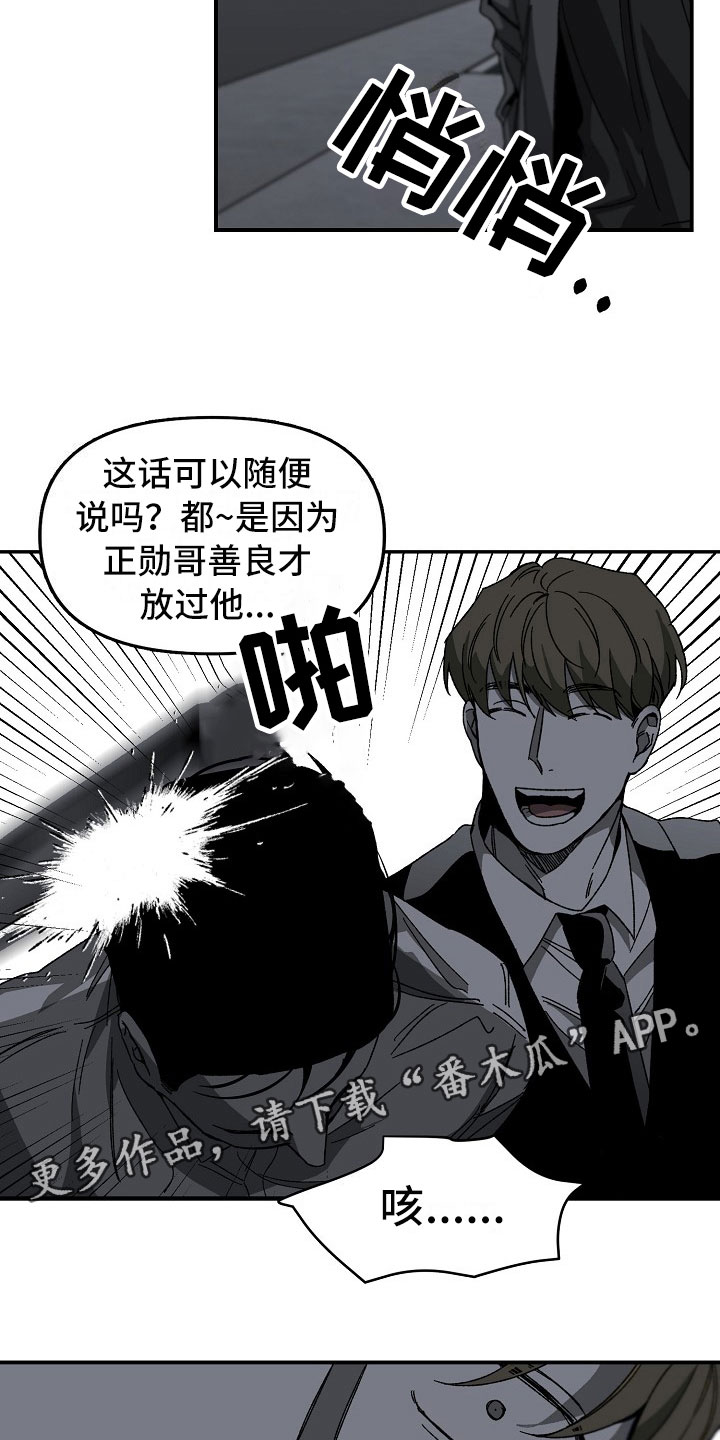 第9章：胆大的贤宰2