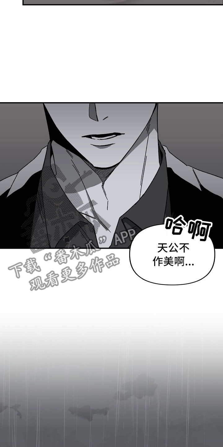 第13章：雨夜行动2