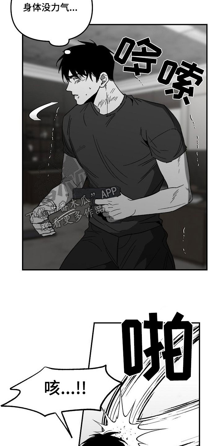 第83章：完全瓦解（完结）2