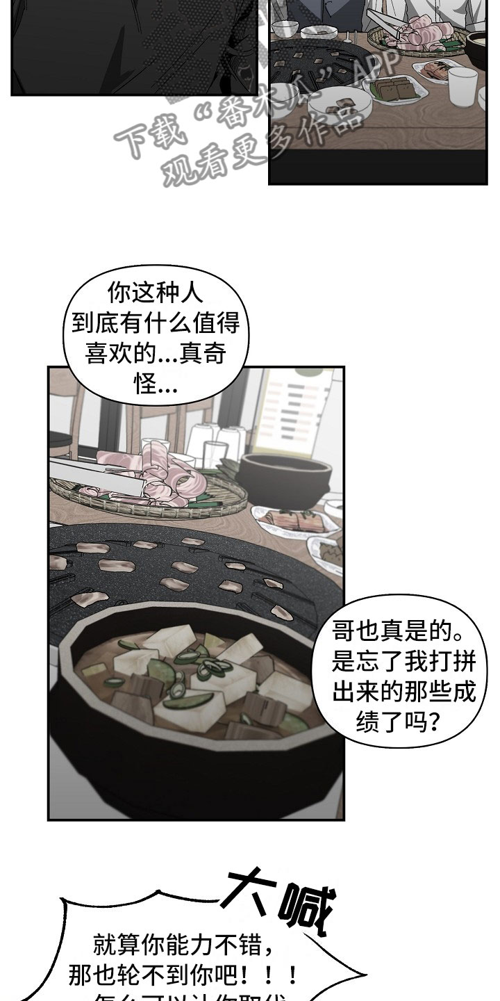 第11章：部员的聚餐3
