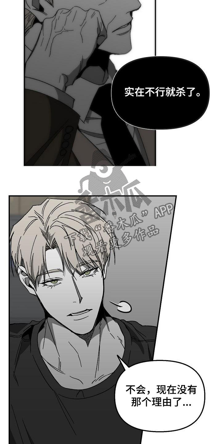 第50章：没有时间3