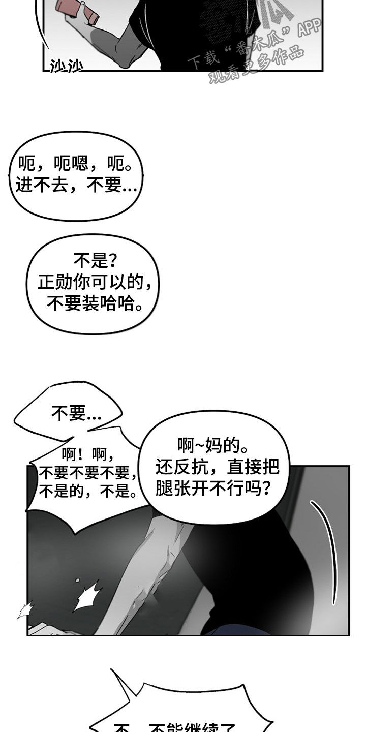 第71章：折磨2