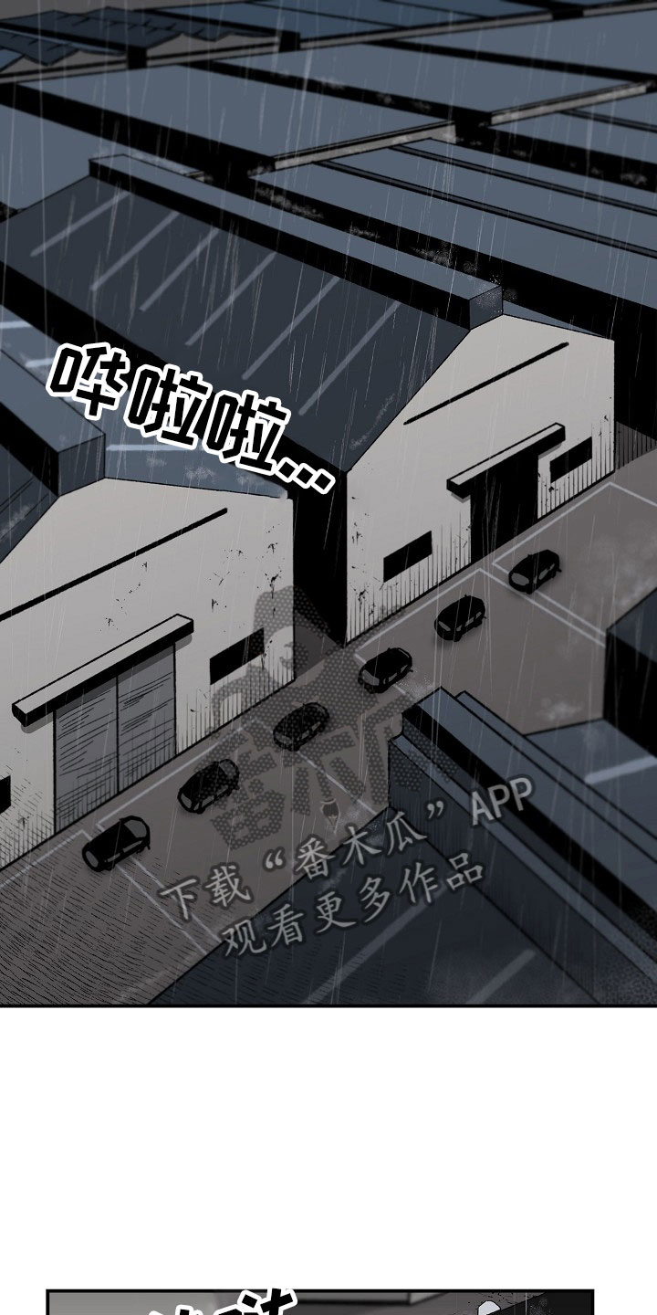 第13章：雨夜行动0