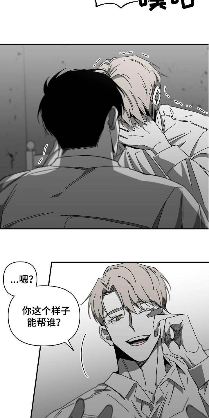 第22章：无法反驳4