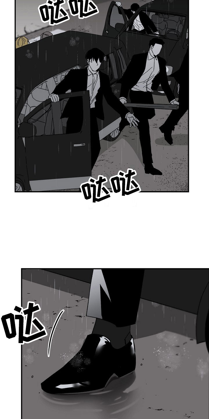 第13章：雨夜行动1