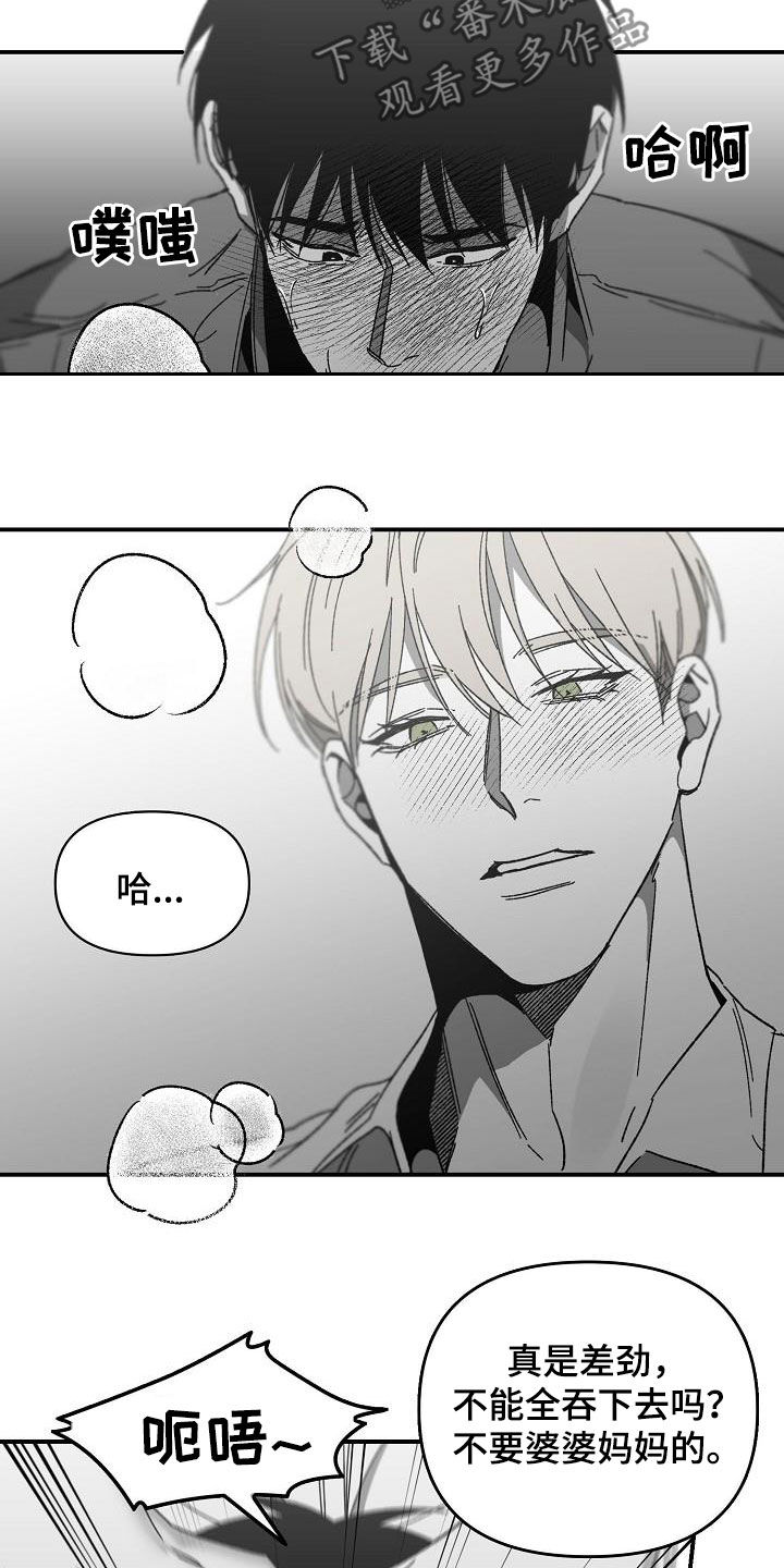 第55章：体力太差2