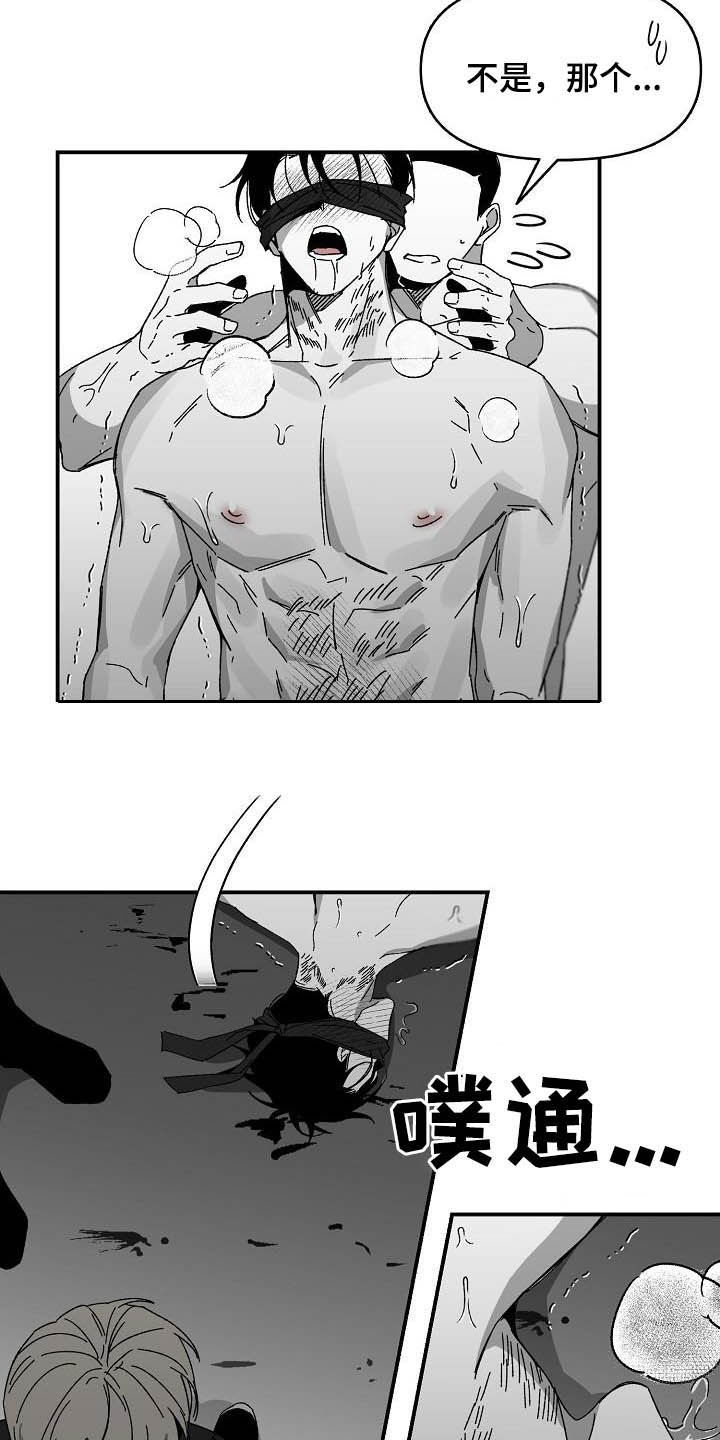 第24章：杀了我1