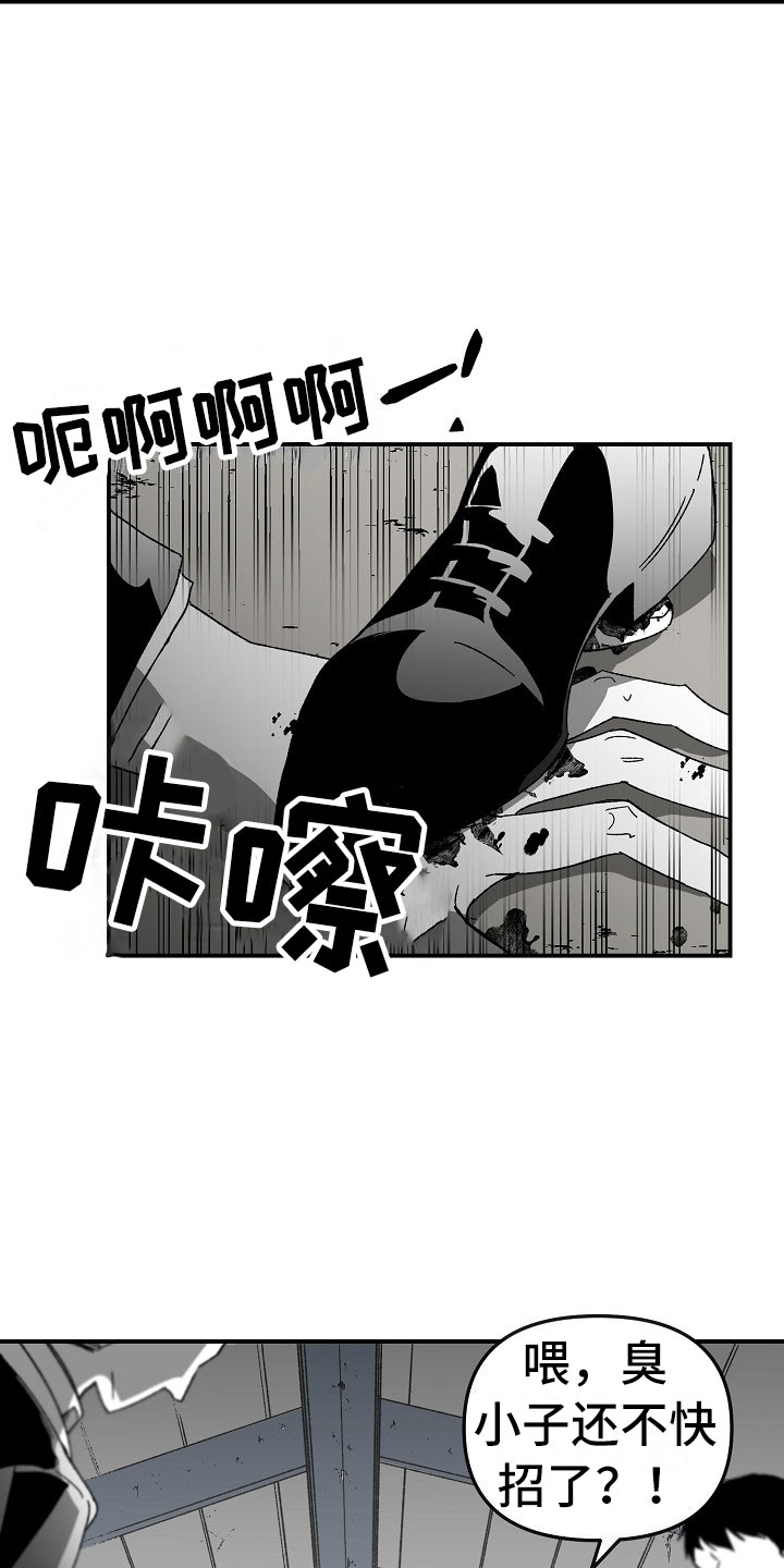 第1章：冷面大哥1