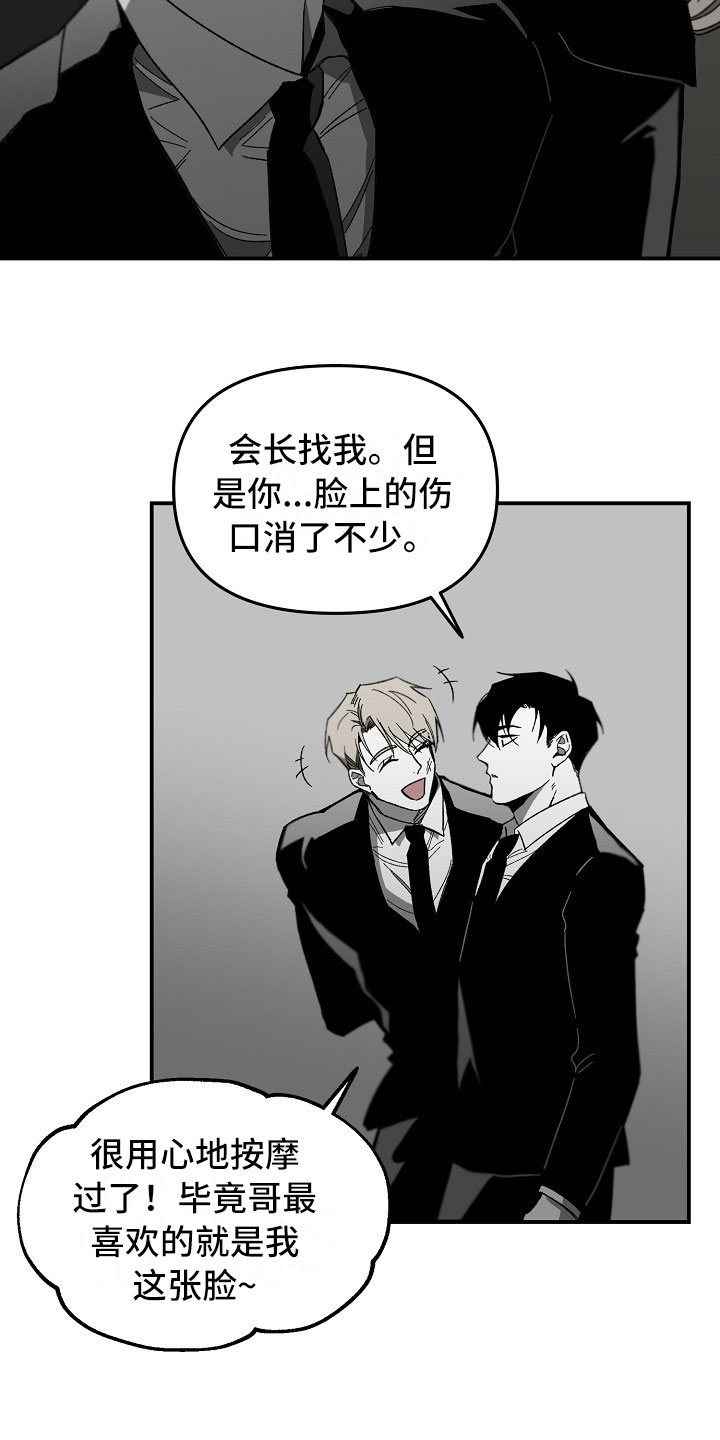 第10章：不能轻信任何人4