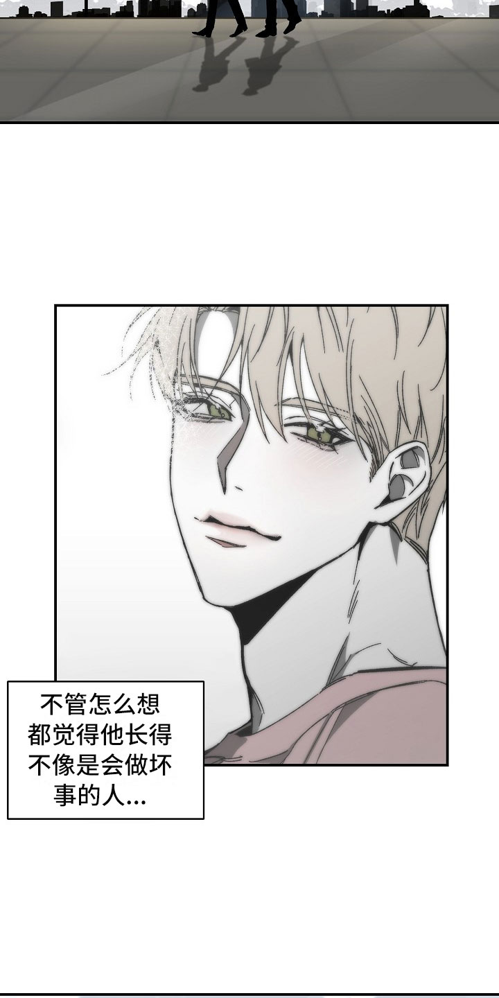 第3章：有趣的家伙2