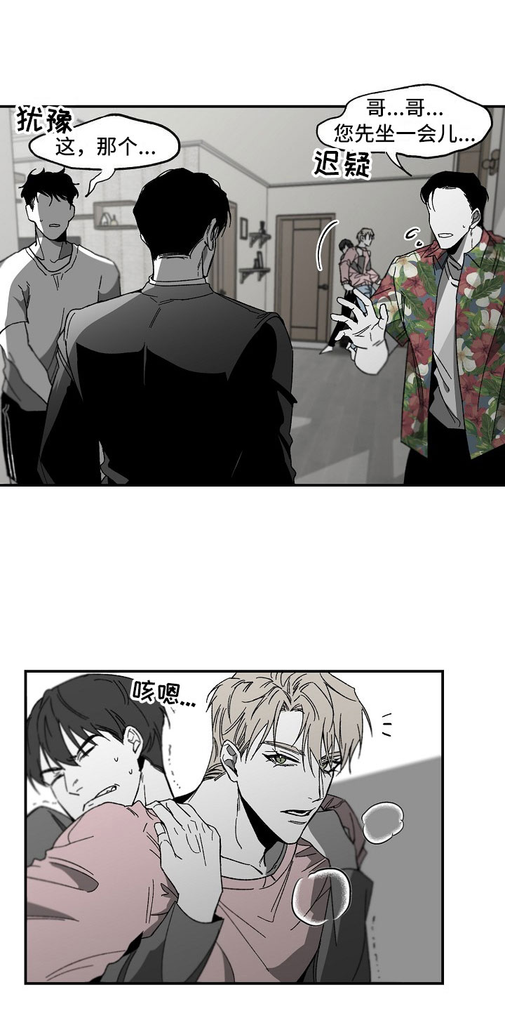 第2章：漂亮的新人2