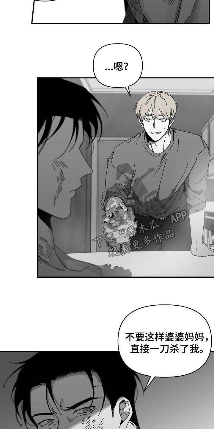 第24章：杀了我0