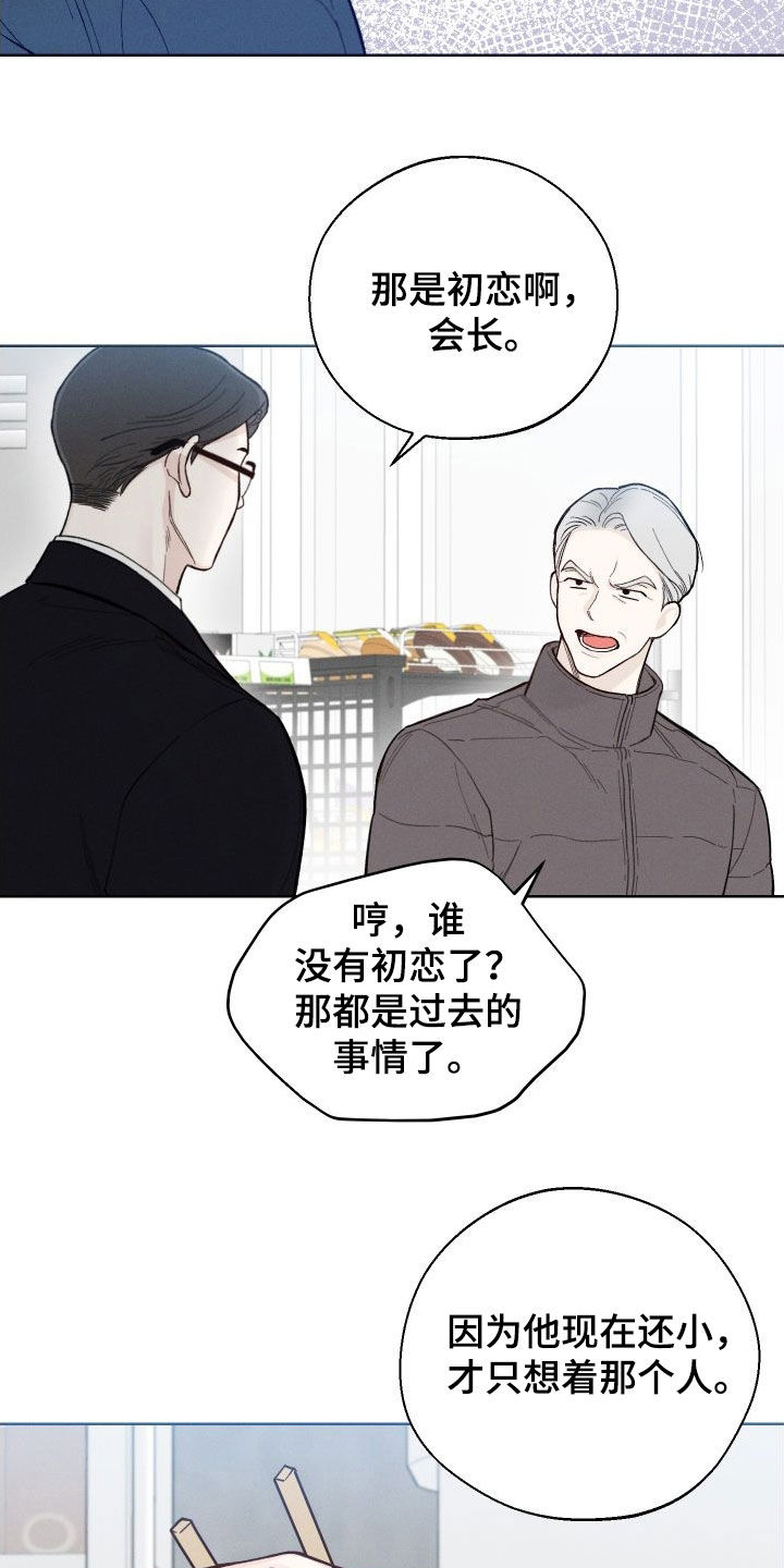 第49章：【第二季】世道变了3