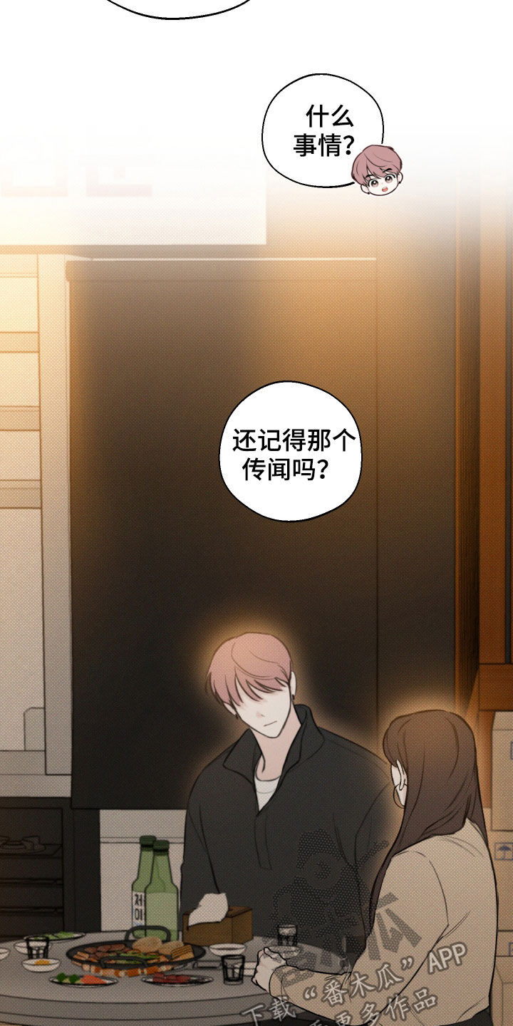 第38章：不是传闻3