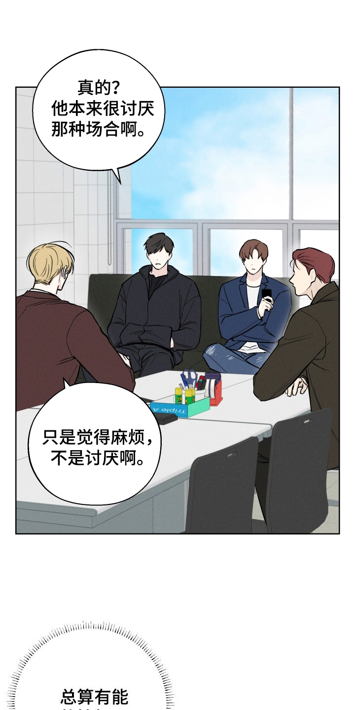 第56章：【第二季】情报4