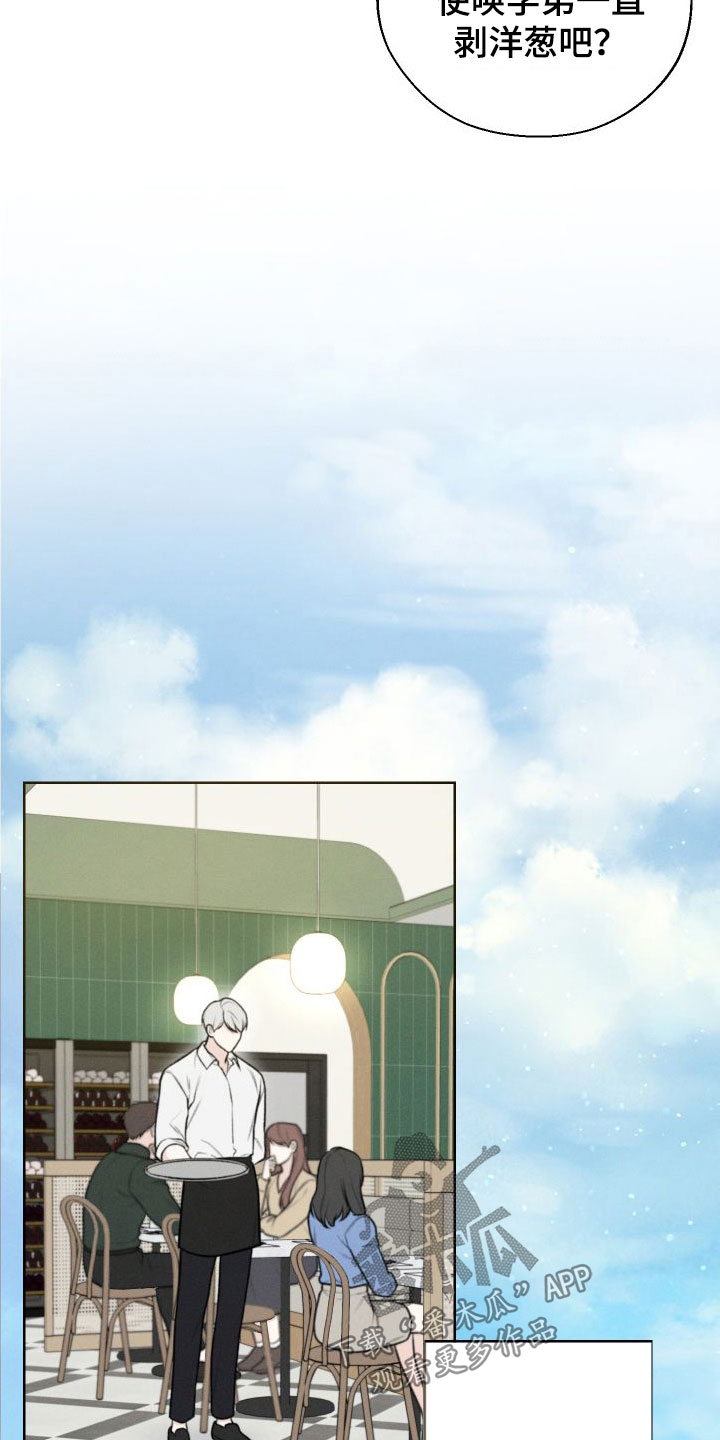 第42章：【第二季】剥洋葱4