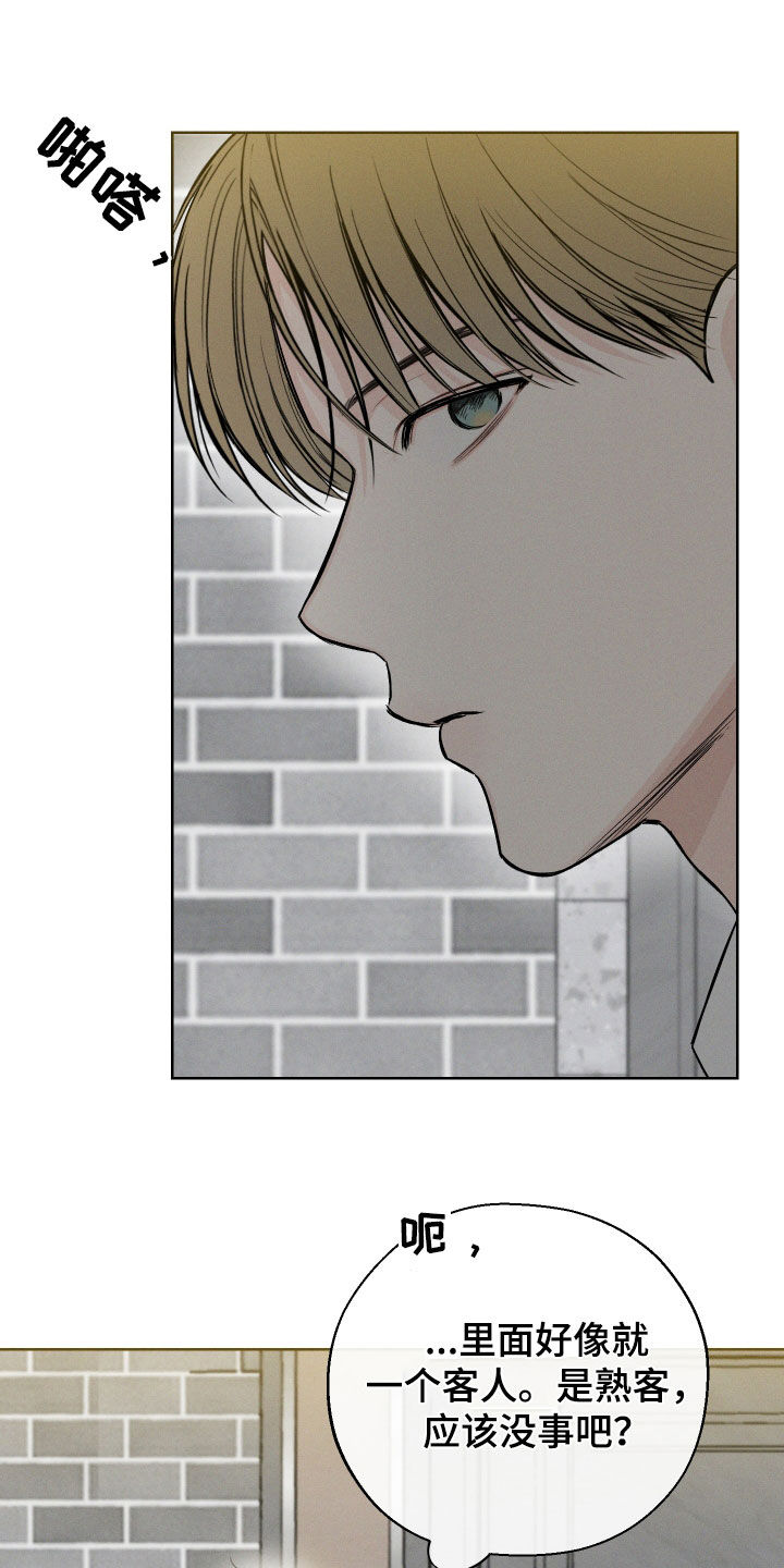 第64章：【第二季】马上放开她3